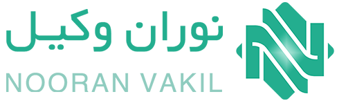 لوگو موسسه نوران وکیل