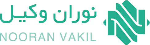 موسسه نوران وکیل