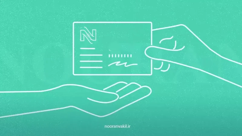 مشاوره آنلاین و رایگان موسسه حقوقی نوران وکیل