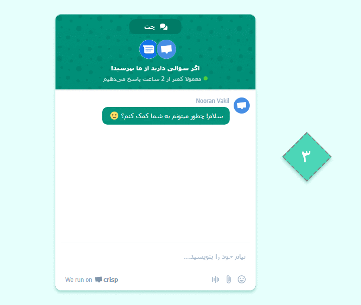 صفحه چت جهت بیان سوال یا مشکل حقوقی