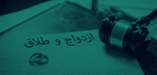 وکالت دعاوی خانوادگی نوران وکیل موسسه وکالت در سراسر ایران