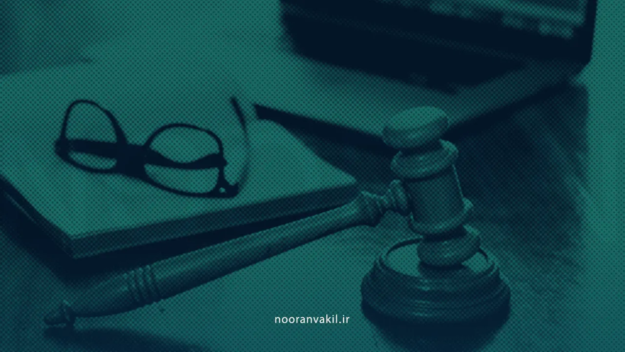 تنظیم اوراق قضایی, تنظیم دادخواست, تنظیم شکواییه, تنظیم لایحه دفاعی, تنظیم اظهارنامه