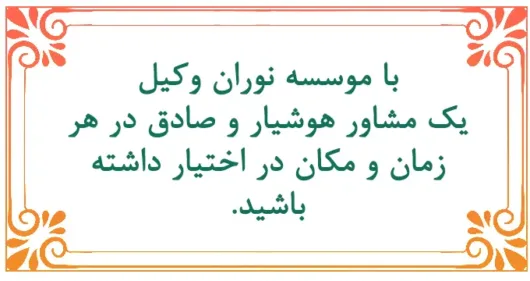 مشاوره رایگان تبلیغی